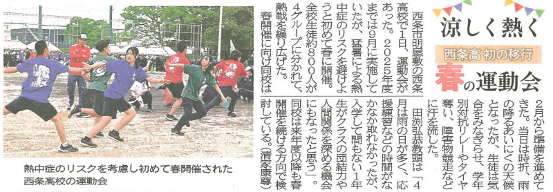 20260506運動会