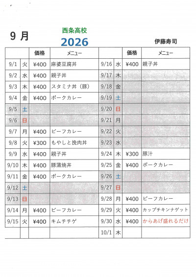 doc20260831164249_0001
