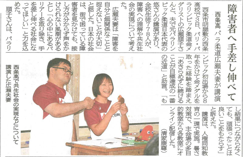 20260908_人権同和教育講演会