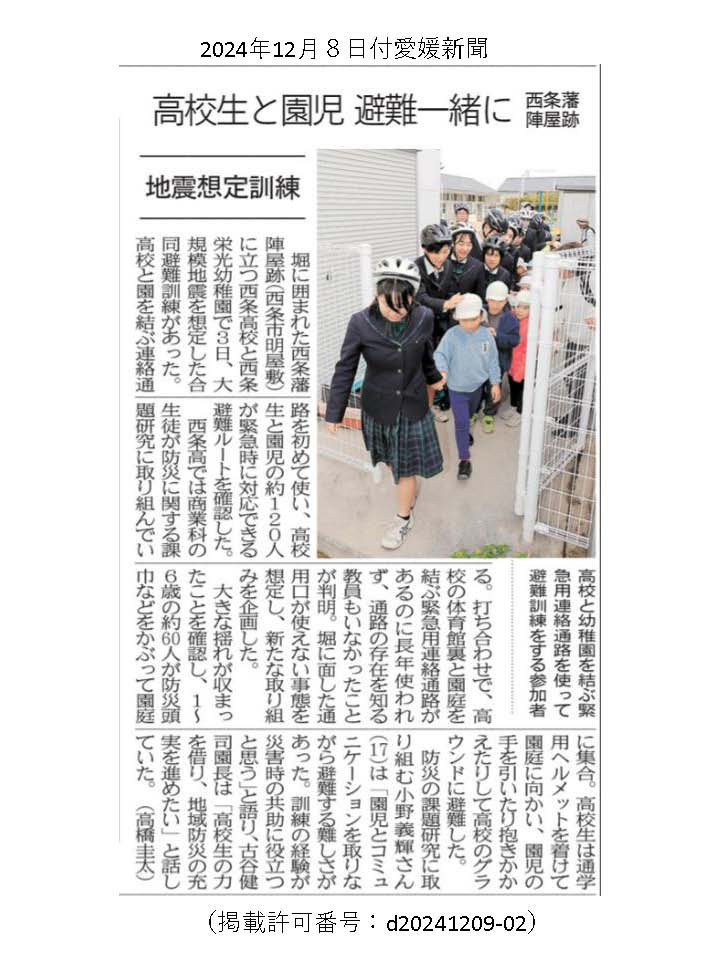 新聞記事