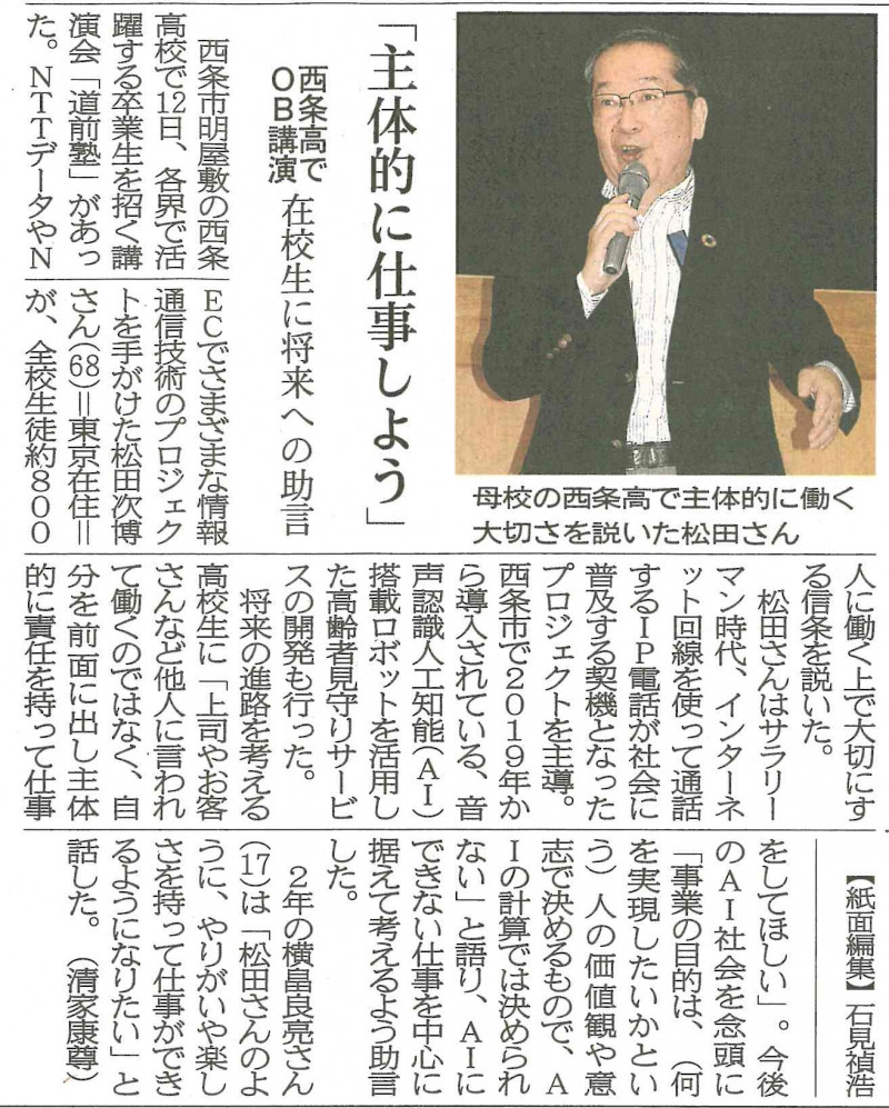 道前塾