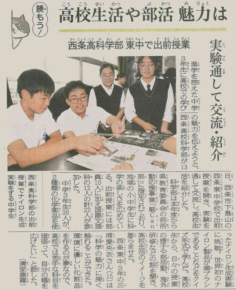 20260916_出前授業（化学）