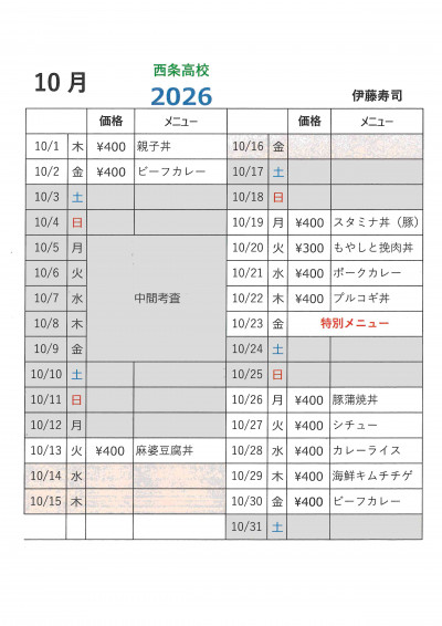doc20261002092353_0001